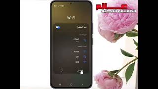 كيف اعرف كلمة سر WIFI و QR WIFI المتصل بها هاتف سامسونج Galaxy S22 / S22+ / Ultra