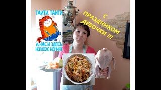 Рецепт # Салат Прощай Фигура # А Худеть после Праздника Будем !!!