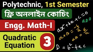 Polytechnic 1st Semester Mathematics Free Online Class | Quadratic Equation (Part-3) | NatiTute