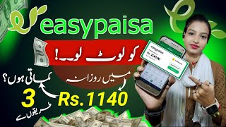 EasyPaisa App Se Pasie kasie kamany Without Investment Online Earning  Pakistan without investment