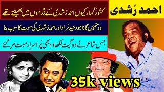 ahmad rushdi biography part 2 pakistani film singer ahmad rushdi hit songs remix kishore kumar songs