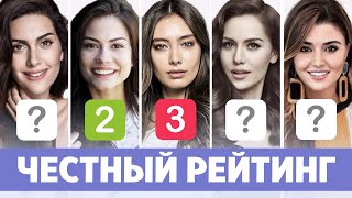 Топ 5. Рейтинг турецких актрис 2019