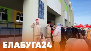 Новости Елабуги от 27 марта 2024