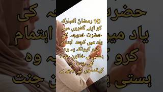 Visale syeda Khadijatul kubra#10 Ramzan special video 🤗🎊🤗