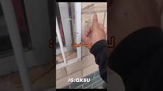 لعب على الذبانه :