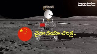 China lunar lander