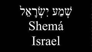 SHEMA ISRAEL שמע ישראל