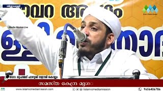 ഇന്നലത്തെ മുസ്ലിം ആർജ്ജവം ഇന്നത്തെ മുസ്ലിം വായിക്കണം / Voz de Farooq Naeemi Al Bukhari