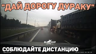 Автоподборка "Дай Дорогу Дураку"🛑Соблюдайте Дистанцию#396