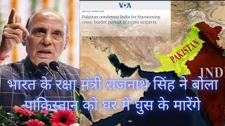 Pakistan reaction on Rajnathnath Singh statement || #dailycurrentaffairs2024 #governmentguru2.0