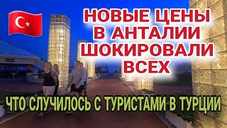 МАССОВОЕ ОТРАВЛЕНИЕ ТУРИСТОВ В ОТЕЛЕ.ЗАООБЛАЧНЫЙ РОСТ ЦЕН В АНТАЛИИ.