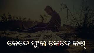 Emiti-E-Jibana-Ta-Kebe-Phula-Kebe Kanta-Baatoi Re Baatoi(New Status Video Odia)2023