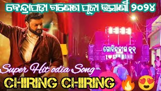 SSR MUSICAL BAND || Chiring Chiring Nisa Ta Chadhila 🔥#viralvideo #newsong