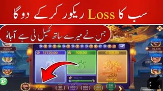 3 patti loot live winning tricks /tiger vs dragon new tricks 2024/Sajid Tech 2.00