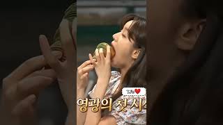 I love her Eating style Hyeri #hyeri #koreanactress #kpopidol #varietyshowkorea #foodie