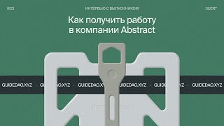 Интервью с выпускником: как устроиться в итальянскую компанию Abstract