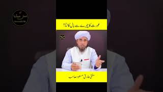 عورت کا چہرے سے بال کاٹنا ؟