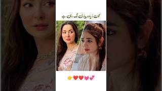 Yumna Zaidi vs Hania Amir | Kon zyada pyare lag rahe hai #yumnazaidi #haniaamir #entertainment