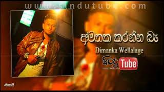 Amathaka_Karanna_Ba _Sithin_Dimanka_Wellalage