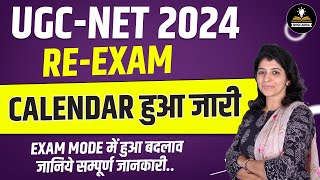 UGC NET Re Exam Date 2024 Out | UGC-NET 2024 Re Exam Date | UGC-NET Re-Exam Calendar Out