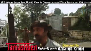 Jahangir Khan ,Shahid Khan New Pashto Film TAMASHBEN 2015 1st Promo