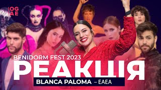 🇪🇸 Іспанія на Євробаченні 2023: Огляд національного відбору Benidorm Fest 2023 від OGAE Ukraine