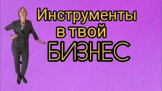 ДЖИН MONEY ~ ИНСТРУМЕНТЫ В ТВОЙ БИЗНЕС ~ ДОСТУПНЫЙ ВХОД 200 РУБЛЕЙ