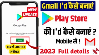 Play store ki id kaise banaye | Gmail id kaise banaye | How to Create Gmail id and Play Store id