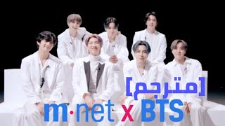 [مترجم] مقابلة بانقتان مع Mnet ، حديثهم عن ذكري ال25