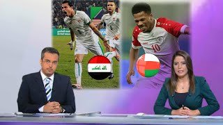 ملخص مباراة منتخب العراق ومنتخب عمان||في اقوى مباراة في تاريخ خليج 🔥😱😲😲