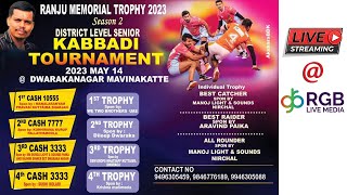 RANJU MEMORIAL TROPHY 2023  SEASON 2  | DISTRICT LEVEL SENIOR KABADDI TOURNAMENT @  MAVINAKATTE