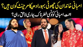 Who Is Radhika Merchant, Anant Ambani's Soon-To-Be Bride?