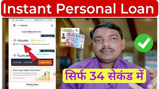 Instant loan app || ऐसे मिलेगा लोन || Loan App FAST APPROVAL 🟢 Personal loan kaise le ||