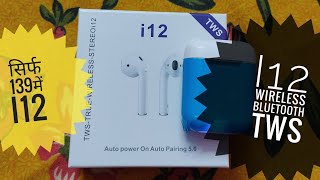 i12 Wireless Bluetooth Earphone Headphone #shop #qoo10 #shopclues #₹139#tws #Qprime#i12