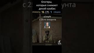 Попался S1mple в катке🤯