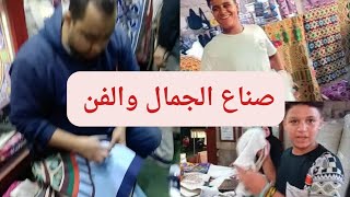 جوله في باب الخلق واسعار سجاد يدوي والصناعه اليدوية 💥💥