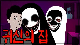 누군가 문을 두드려도 절대 열어주지 말것 [공포툰][괴담][이무이]