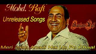 Mohd Rafi Unreleased Song - Meri Jaan Anadi Hai Us Pe Chaal Aadi Hai