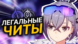 Гайд на Серебряного Волка | Как изменить правила игры? | Honkai: Star Rail