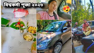 Vishwakarma puja 2023//Assamese vlog//daily vlog