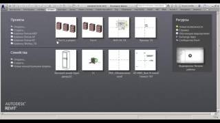 Рабочие наборы в Revit