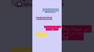 كتبولي تريدون الجزء الثاني 😭💔