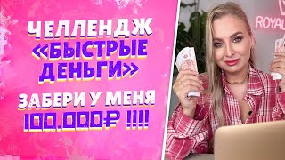 Привлечение клиентов в свой бизнес ! 100.000 за 24 часа, смотри и зарабатывай. Как увеличить продажи