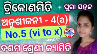 Trigonometry Anusilani 4(a) No. 5 ( vi to x ) || 10th Class ତ୍ରିକୋଣମିତି || Odisha School Classes