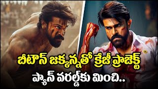 బీటౌన్ జక్కన్నతో రామ్ చరణ్ క్రేజీ ప్రాజెక్ట్.. పాన్ వరల్డ్‌కు మించి... || Ramcharan || Cinema circle