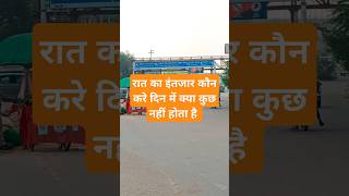 रविवार | सूनसान | गुरुग्राम #subscribers #gurgaon #yoytubeshorts #youtubevideos