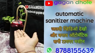 automatic sanitizer machine घर पर कैसे बनाये