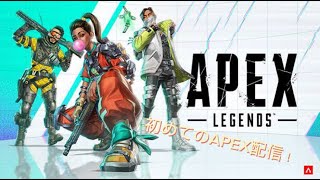 少しだけAPEX配信！！！APEX上手になりたい...