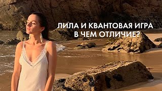 Как Разобраться с Препятствием По Деньгам: История девушки, которая проходила Лилу 8 лет