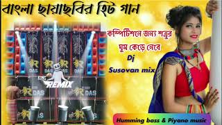 Dekhle Kemon Tumi Khel -Bengali Top Long Humming Dance Mix 2023- @Kremix12